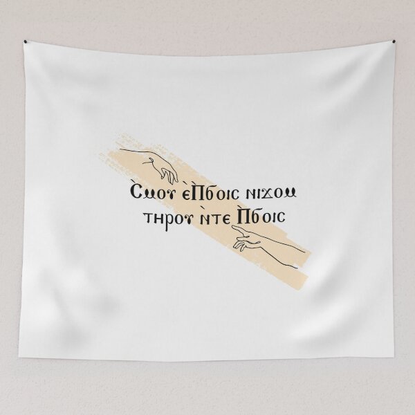 Item preview, Coptic Third Hoos, Bless the Lord all you powers of the Lord designed and sold by Lucinda Theodore.