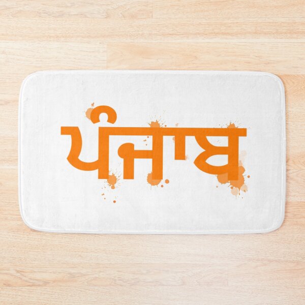 Item preview, Punjab (ਪੰਜਾਬ) written in orange letters with splatters  designed and sold by PurpleClouds26.