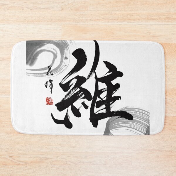 Item preview, tsunagu_maintain designed and sold by KeisaiinKasho.
