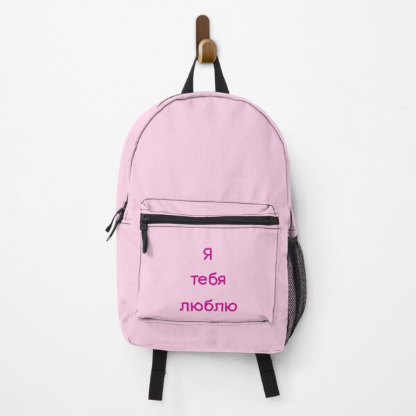 Item preview, Te amo en ruso designed and sold by abeink.