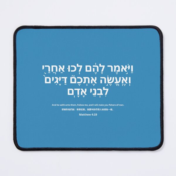 Item preview, Matthew 4:19 (Hebrew/English/繁體中文) designed and sold by S9View.