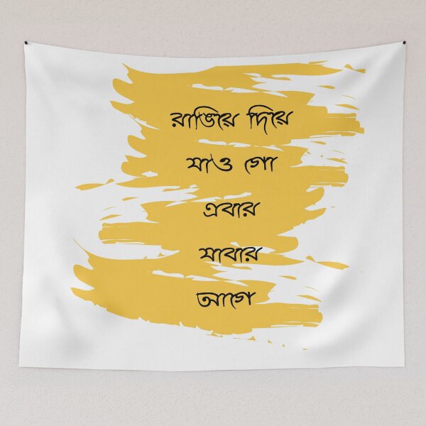 Item preview, Holi special  designed and sold by Paramita Sen.