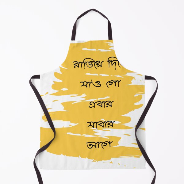 Item preview, Holi special designed and sold by Paramita Sen.