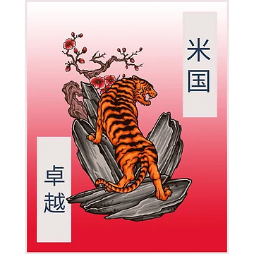 Vorschaubild zum Design Tiger Rising von SomefunEnt