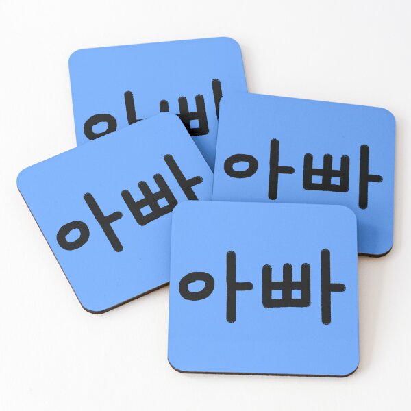 Item preview, Korean dad letters designed and sold by ArtZombieStore.