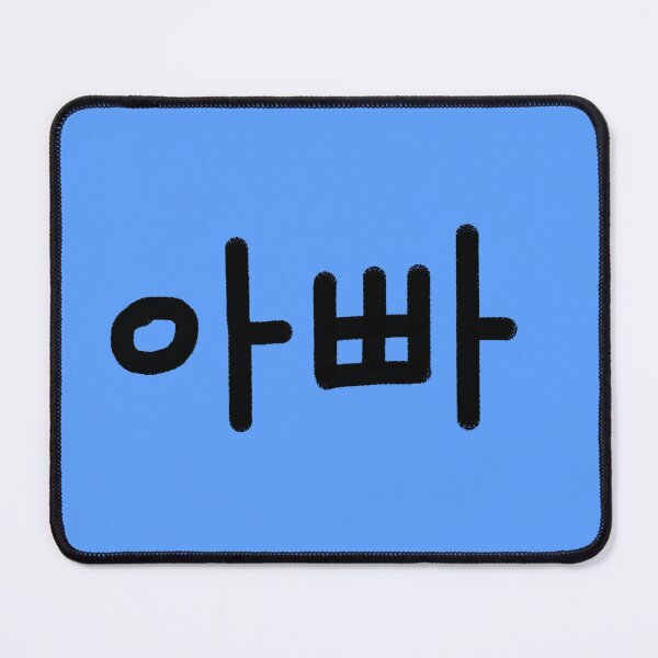 Item preview, Korean dad letters designed and sold by ArtZombieStore.