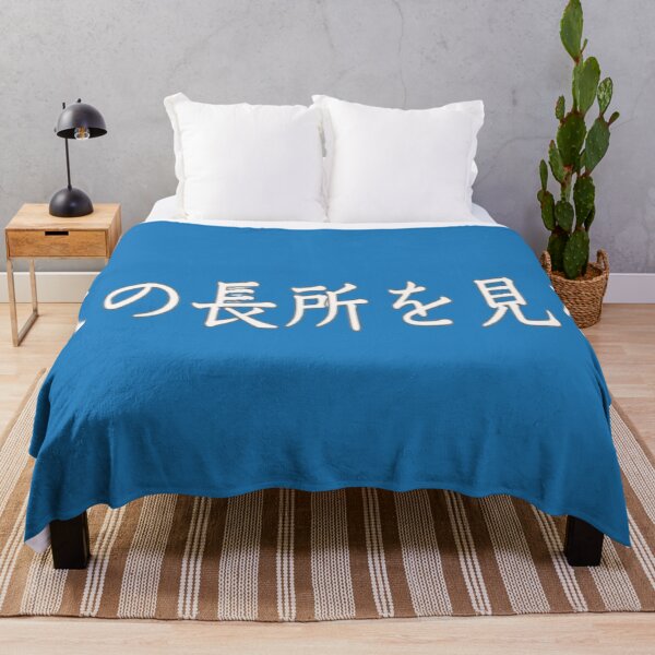 Item preview, Seeing the strengths of a person in Japanese 人の長所を見る designed and sold by yuzum.