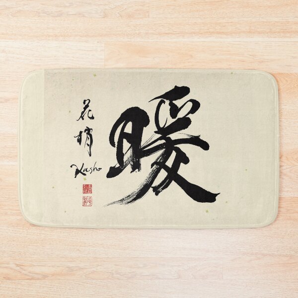 Item preview, dan_warm designed and sold by KeisaiinKasho.