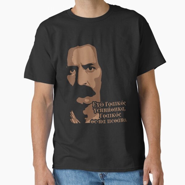 Item preview, ATHANASIOS DIAKOS designed and sold by MGRAPHICDESIGN.