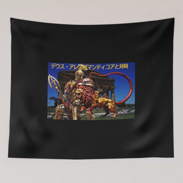 Item preview, Ares fighting the manticore designed and sold by Helios Be. Lavsh.