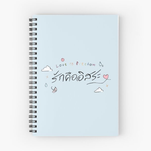 Item preview, Love Is Freedom | Us The Series | EmiBonnie | Thai GL designed and sold by FandRPrintables.