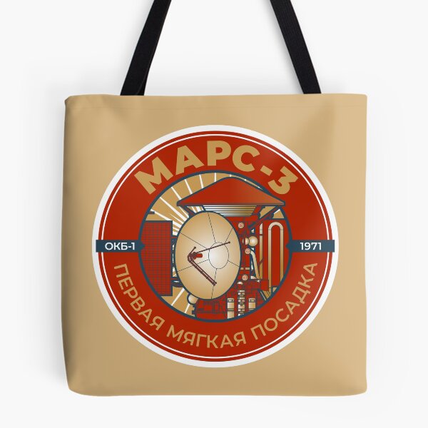 Item preview, Mars 3 Spacecraft. OKB-1 1971. The First Soft Landing. Commemorative Badge designed and sold by BGALAXY.