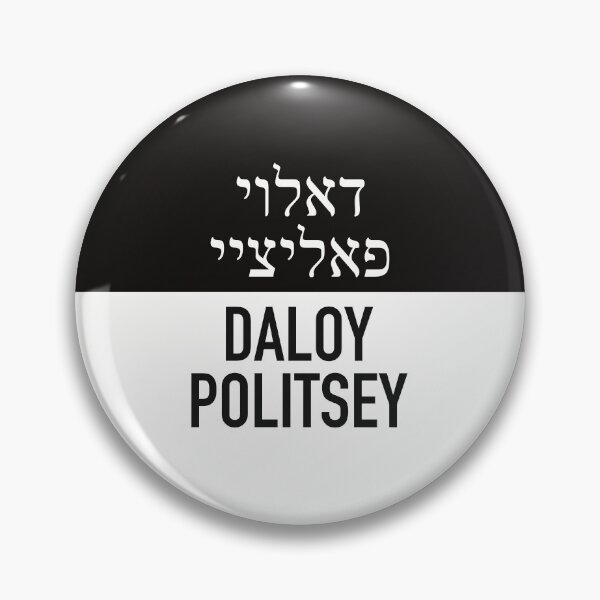 Item preview, DALOY POLITSEY - YIDDISH  designed and sold by Faygeleh.