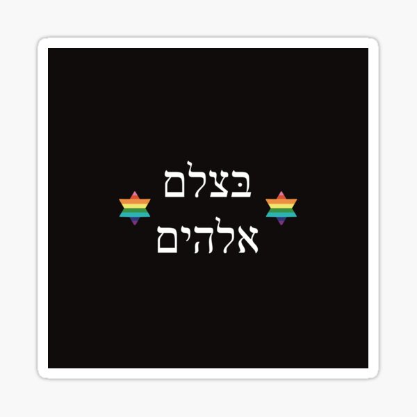 Item preview, B’TZELEM ELOHIM - GAY designed and sold by Faygeleh.