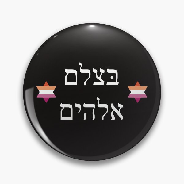 Item preview, B’TZELEM ELOHIM - LESBIAN designed and sold by Faygeleh.