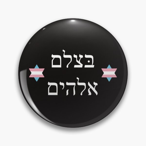 Item preview, B’TZELEM ELOHIM - TRANSGENDER designed and sold by Faygeleh.