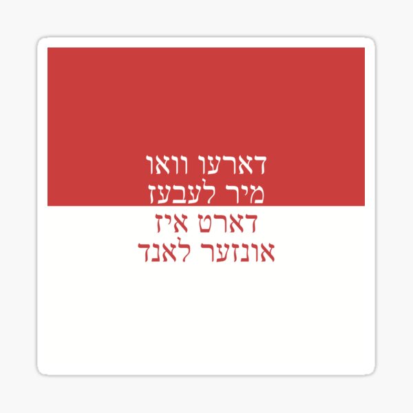 Item preview, THAT’S OUR HOMELAND - YIDDISH  designed and sold by Faygeleh.