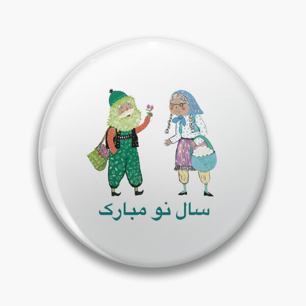 Item preview, Nowruz designed and sold by Zchaichi.