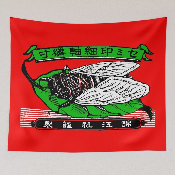 Item preview, Japanese Safety Matches Matchbox Art Cicada and Leaf designed and sold by Pixelchicken.