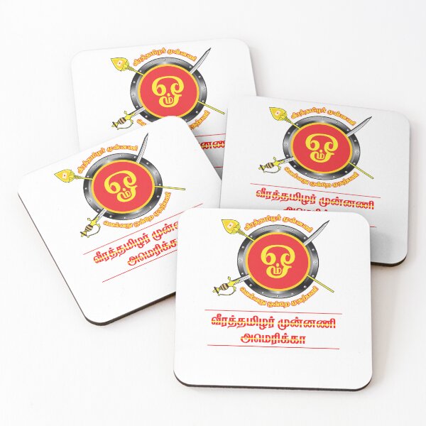 Item preview, வீரத்தமிழர் முன்னணி அமெரிக்கா VEERATH THAMIZHAR MUNNANI AMERICA designed and sold by uthayak.