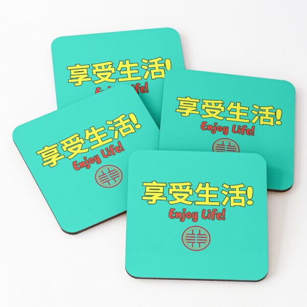 Item preview, "享受生活" (xiǎng shòu shēng huó) - Enjoy life! designed and sold by Pawethic Prints Studio.