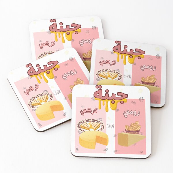 Item preview, Roumy Cheese? Tourky Cheese? designed and sold by Blue-Gardenia.