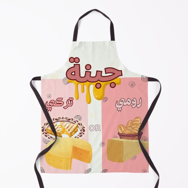Item preview, Roumy Cheese? Tourky Cheese? designed and sold by Blue-Gardenia.