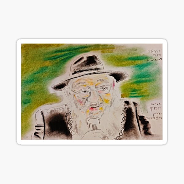 Item preview, הרב יוסף יצחק וילישאנסקי | Rabbi Yosef Yitzchak Vilishansky designed and sold by BenadEvenChen.
