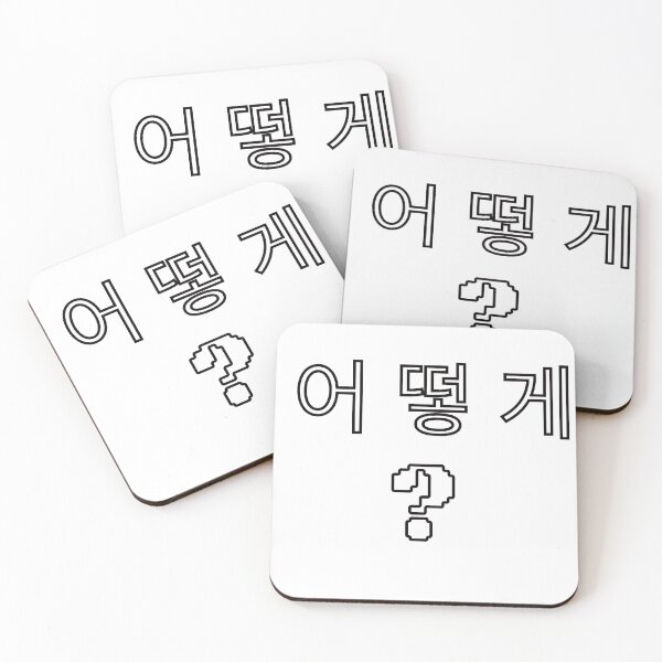 Item preview, "Eotteohke? How K-Drama Lover T-Shirt designed and sold by AlienTechs.