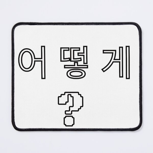 Item preview, "Eotteohke? How K-Drama Lover T-Shirt designed and sold by AlienTechs.