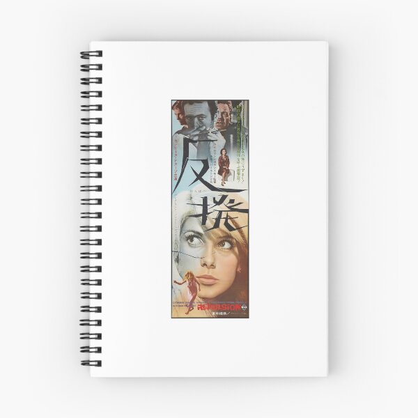 Item preview, Repulsion Film Poster Japanese  designed and sold by Waters of Eden.