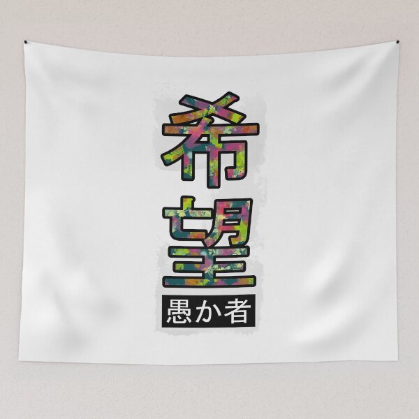 Item preview,  HopeFloral Kanji designed and sold by PMundy.