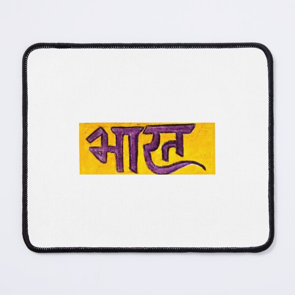 Item preview, Bharat, the nurturer designed and sold by NadarDesigns.