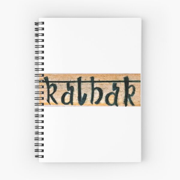 Item preview, Kathak, a devotional dance designed and sold by NadarDesigns.