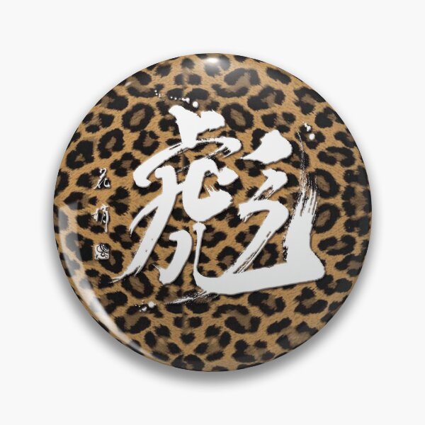 Item preview, leopard designed and sold by KeisaiinKasho.