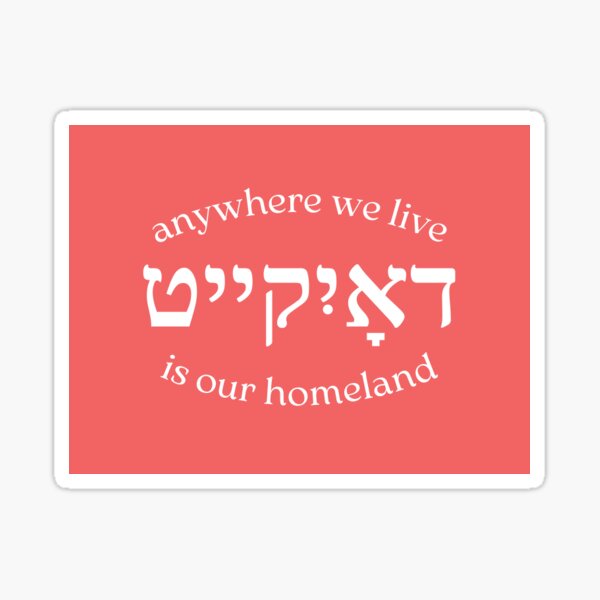 Item preview, Doikeyt: anywhere we live is our homeland designed and sold by lirazelcreation.