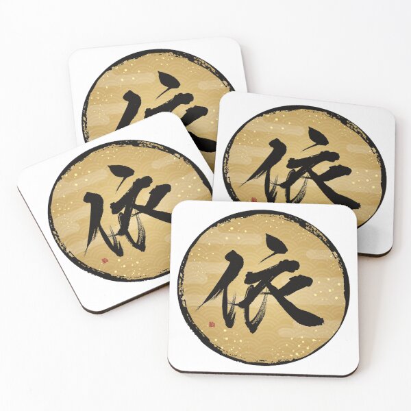 Item preview, I'll count on you_To rely on. designed and sold by KeisaiinKasho.