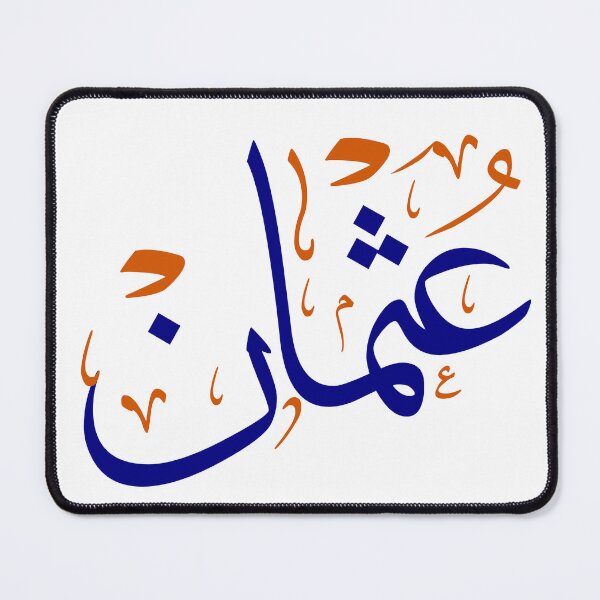 Item preview, Othman name in arabic calligraphy , عثمان designed and sold by Noor_Creations.
