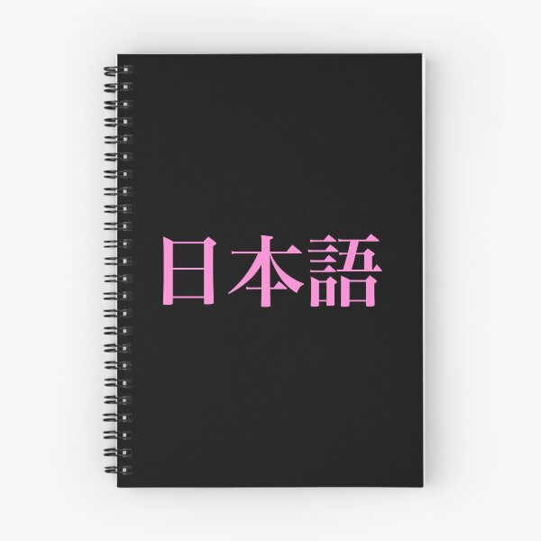 Item preview, Pink Nihongo kanji designed and sold by MyYellowBird.