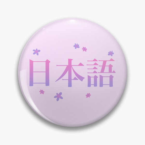 Item preview, Pink Nihongo kanji with sakura flowers designed and sold by MyYellowBird.