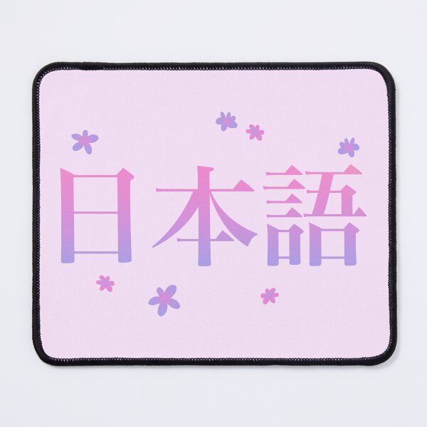 Item preview, Pink Nihongo kanji with sakura flowers designed and sold by MyYellowBird.