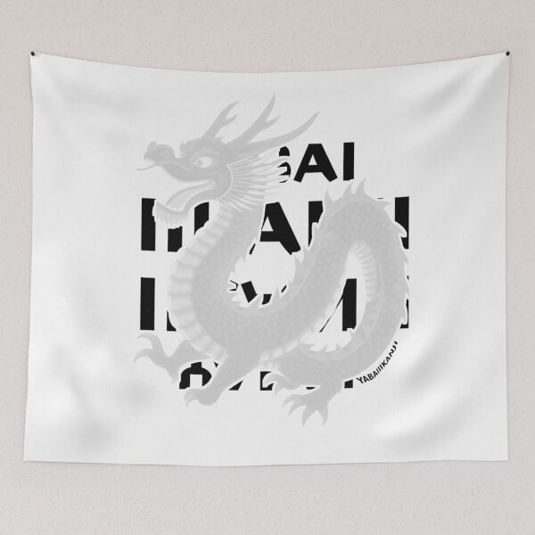 Item preview, Japanese YABAI Dragon.v2 designed and sold by yabai-iikanji.