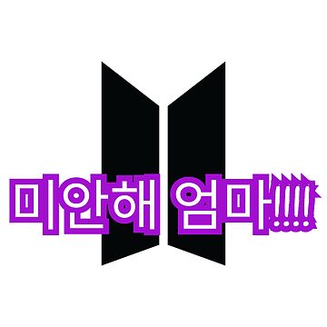 Vorschaubild zum Design BTS „Mic Drop“-Songtext-inspiriertes Design mit Logo von daebak-shop