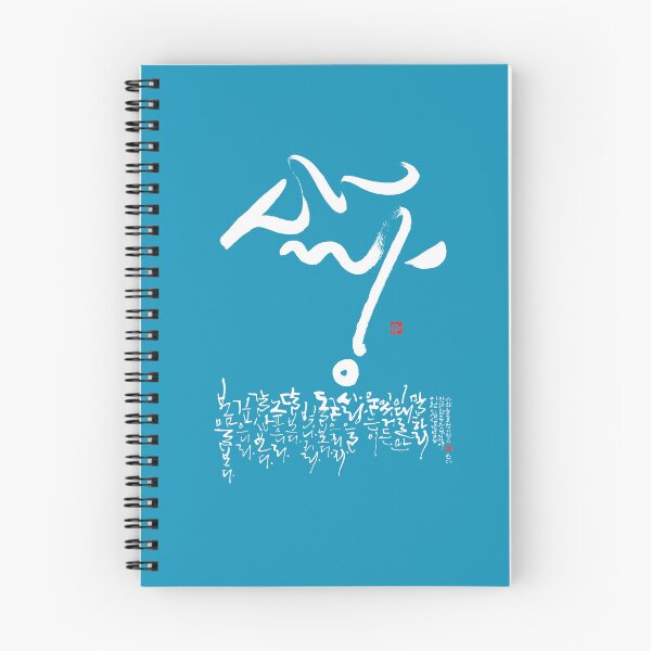 Item preview, A poem about the love. Worked by a Korean calligrapher. V2. designed and sold by hojeong-art.
