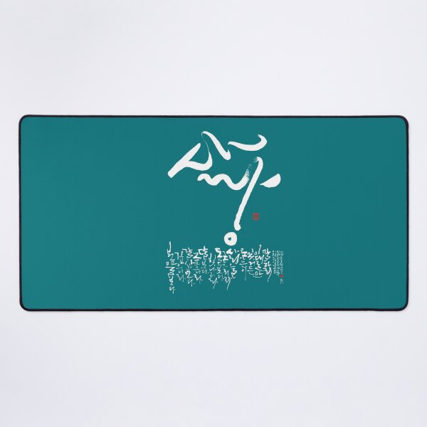 Item preview, A poem about the love. Worked by a Korean calligrapher. V2. designed and sold by hojeong-art.