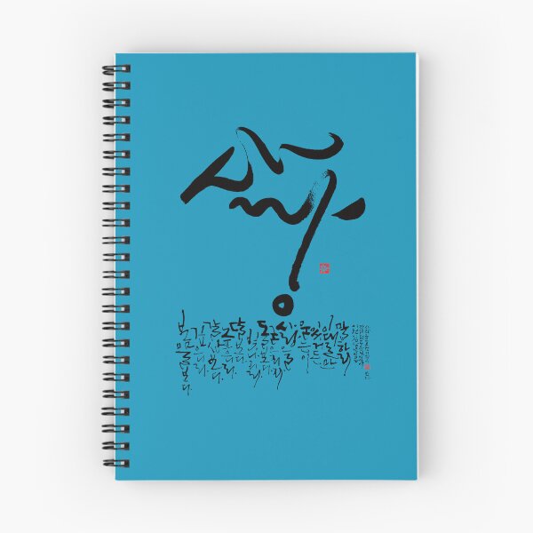 Item preview, A poem about the love. Worked by a Korean calligrapher.  designed and sold by hojeong-art.