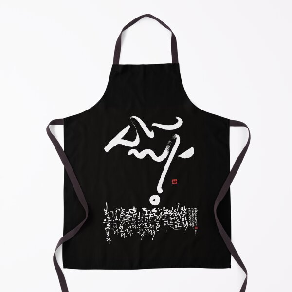 Item preview, A poem about the love. Worked by a Korean calligrapher. designed and sold by hojeong-art.
