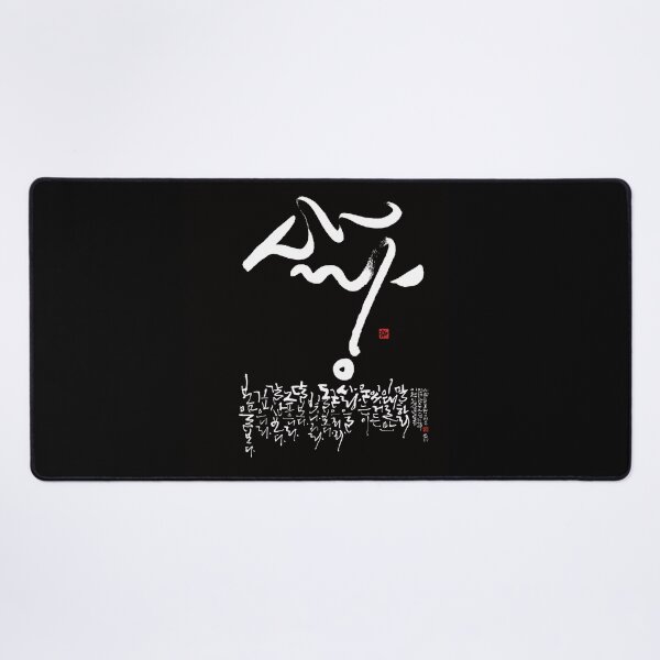 Item preview, A poem about the love. Worked by a Korean calligrapher. designed and sold by hojeong-art.