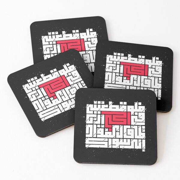 Item preview, فَلَوْ قَطَّعْتَنِي بِالْحُبِّ إِرْبًا - Kufi Arabic Calligraphy Artwork designed and sold by KufiShoplb.