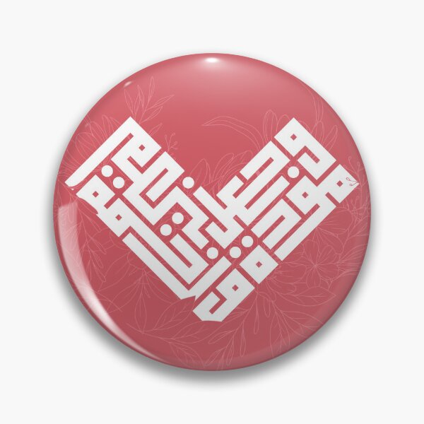 Item preview,  وَجَعَلَ بَيْنَكُمْ مَوَدَّةً وَرَحْمَةً - Kufi Arabic Calligraphy Artwork designed and sold by KufiShoplb.